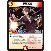 Amazon.co.jp: デュエルマスターズ 熱血の絆(加賀美ハヤト)(レア